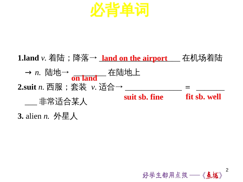 unit 8 It must belong to Carla词句梳理SectionB（1a-1d）_第2页