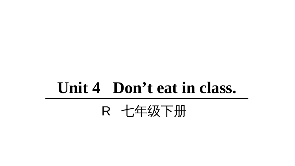 Unit 4   Don’t eat in class.（B 2a-2c）（26张PPT）_第1页