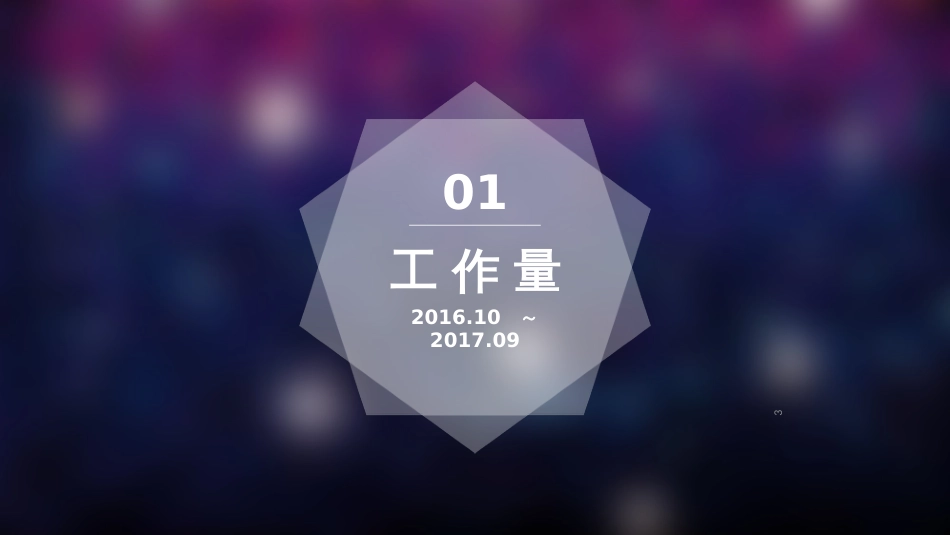 2017年度总结_第3页