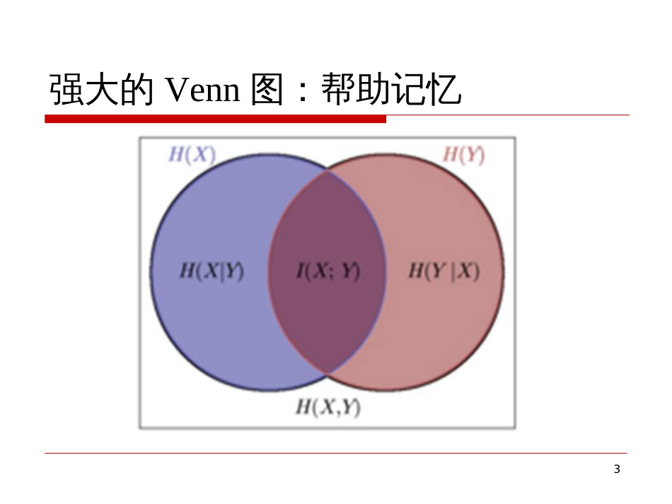 8决策树与Adaboost_第3页