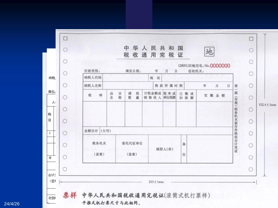 13章财务会计报告_第3页