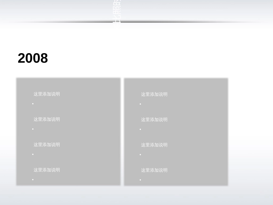 48套精美ppt-流程图示图表_第2页