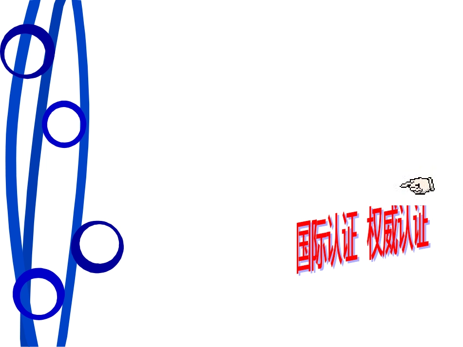 11供应链管理_第2页
