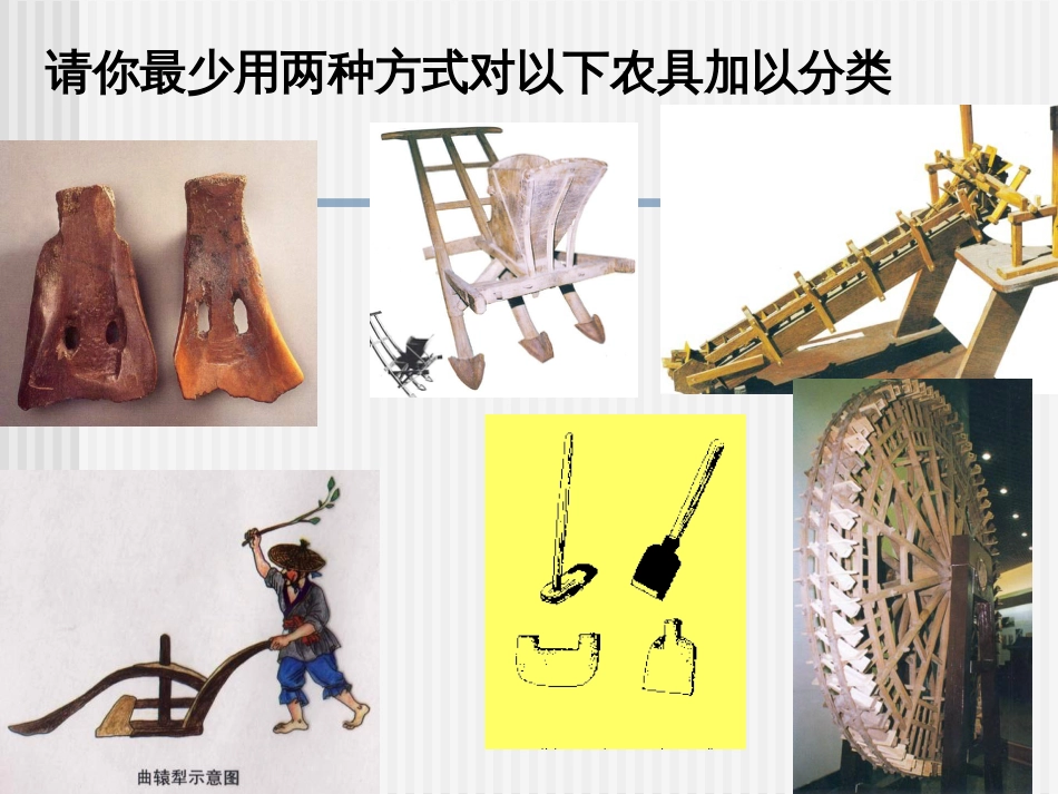 212中国古代的土地制度_第1页