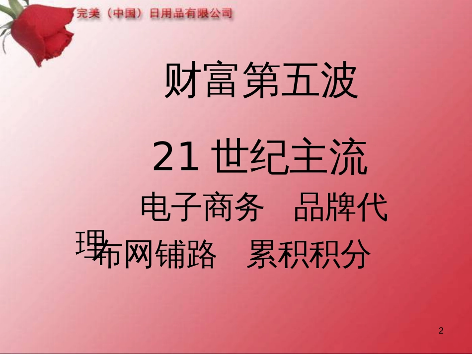 7新时期领导人应如何审时度势 把握方向 长远发展_第2页