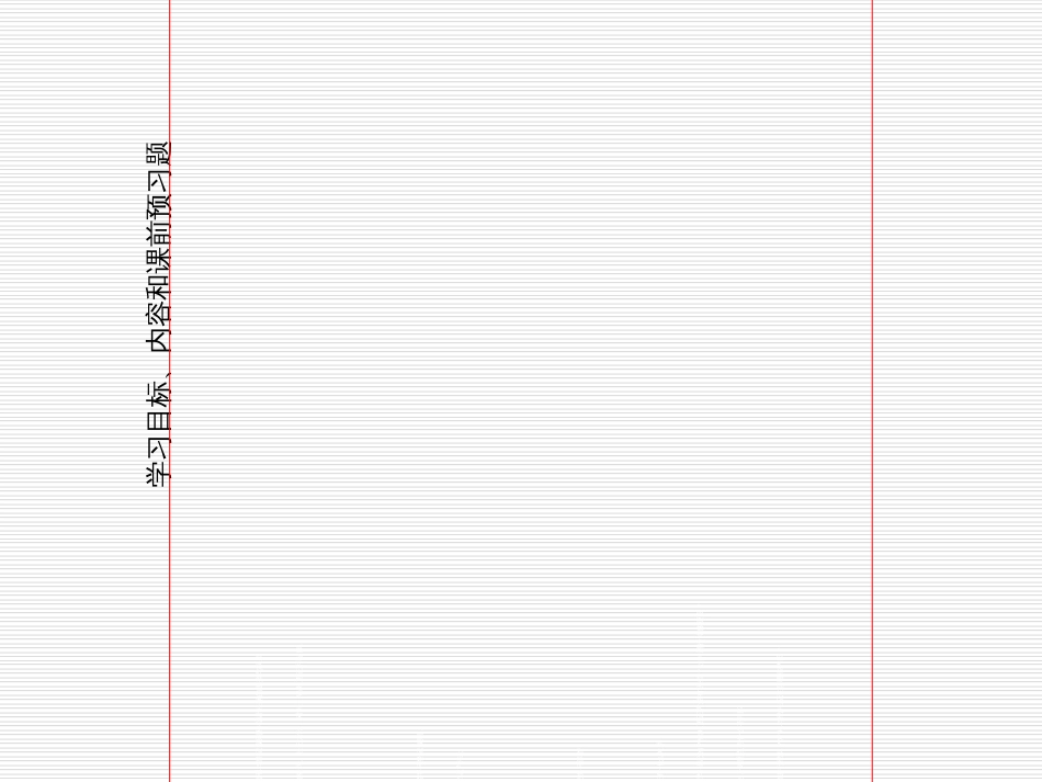 6第六章会计账簿_第1页