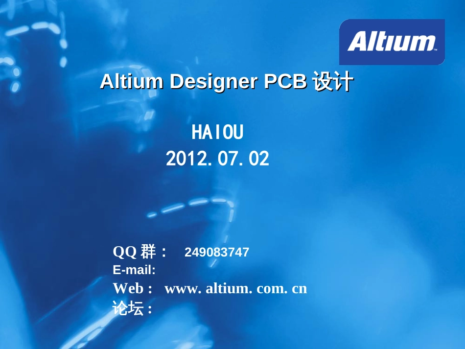 AltiumDesignerPCB设计高级手册_第1页