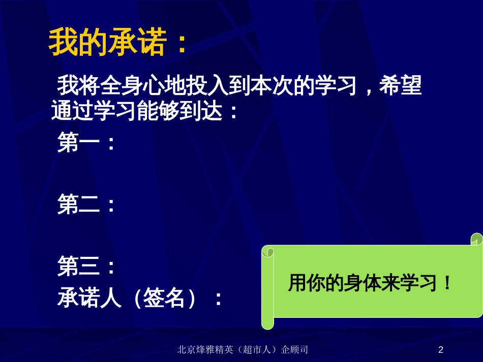 3双赢的谈判技巧_第2页