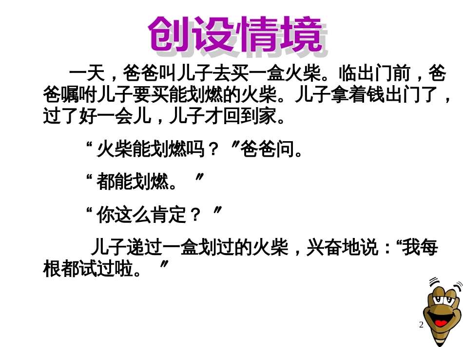 41普查和抽样调查_第2页