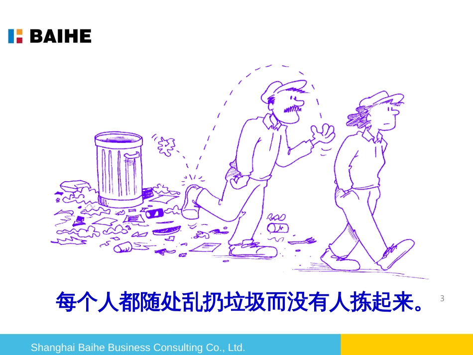 5STraining-Chinese_第3页