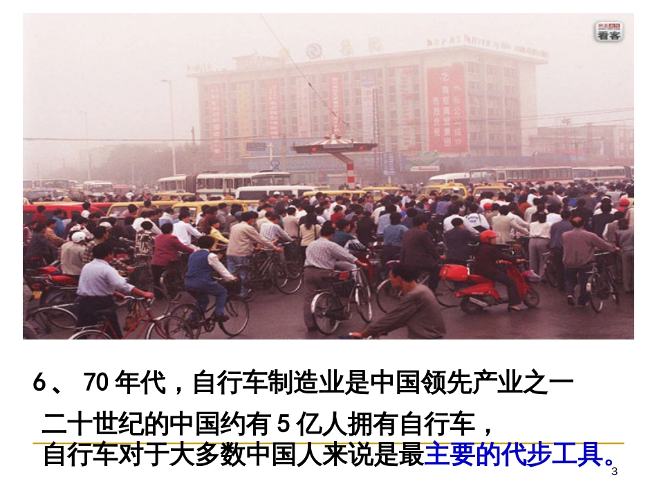 41生产与经济制度_第3页