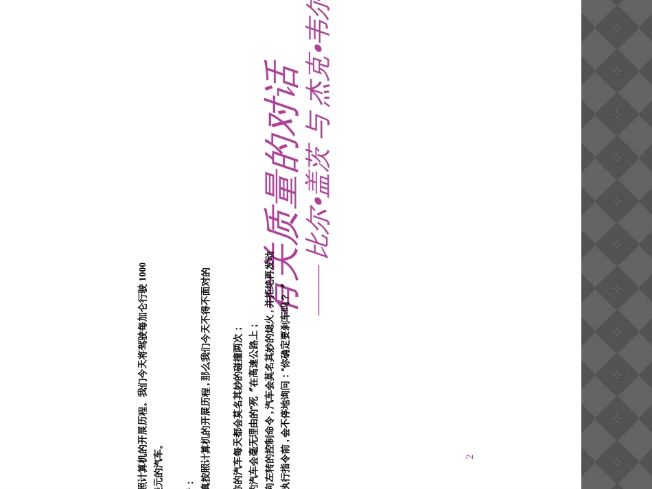 11-质量管理计划_第2页