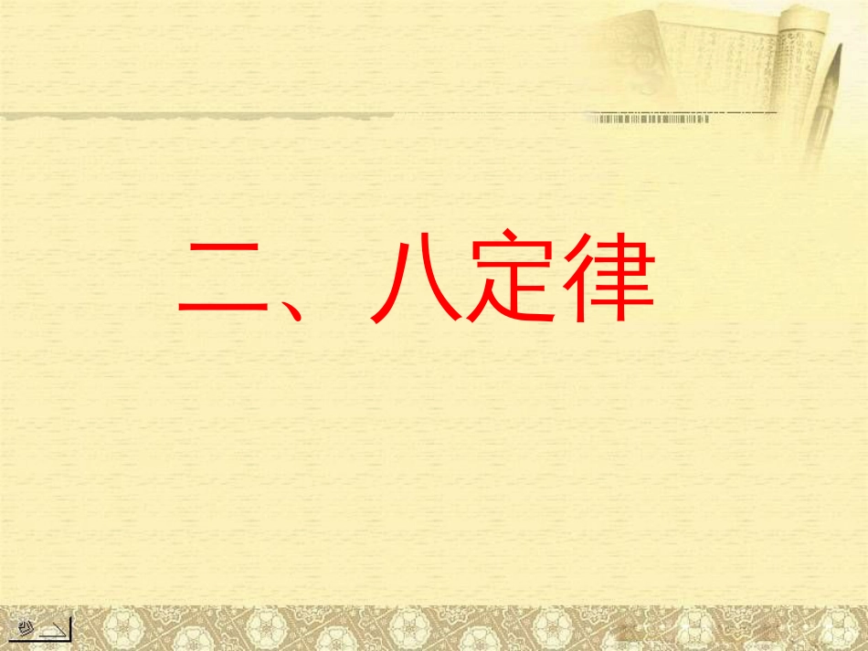 532团队经营_第1页