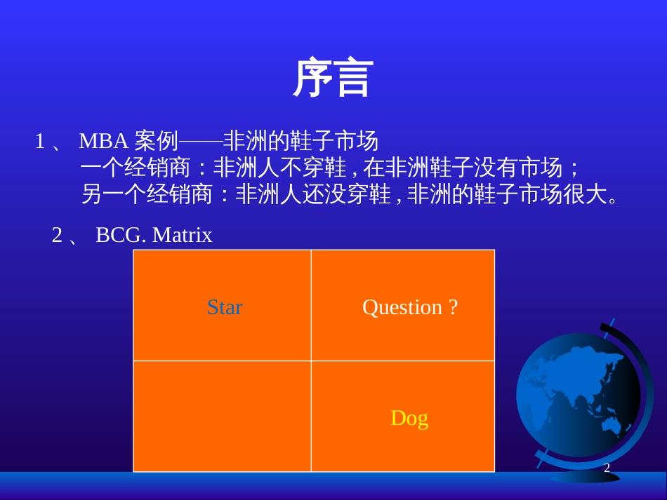 aci_1014_中国电信(浙江省)--电子商务平台建设方案_第2页