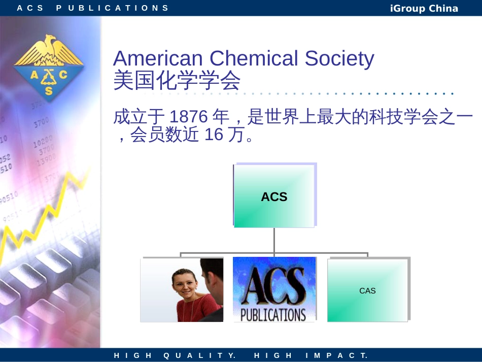 ACS电子期刊平台_第3页