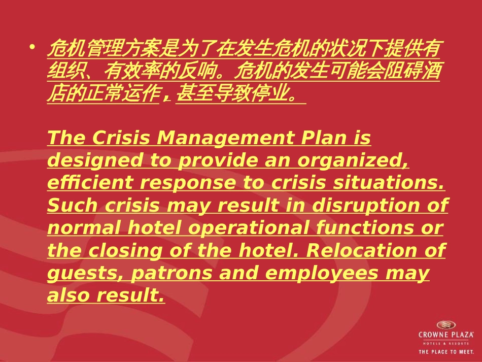 CRISIS MANAGEMENT PLAN危机管理计划_第3页