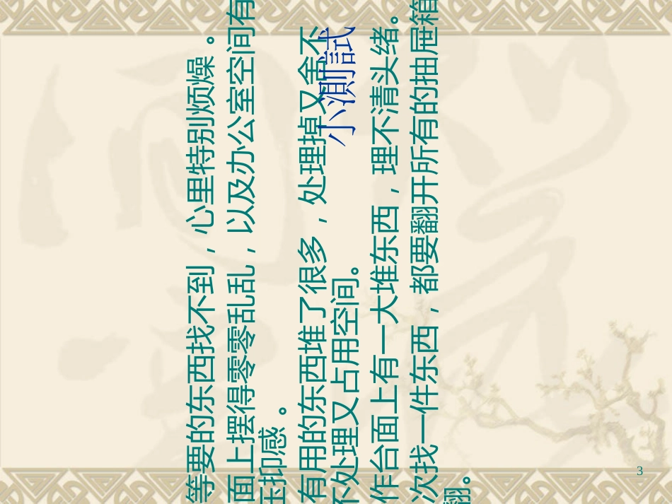 5s_经典培训_第3页