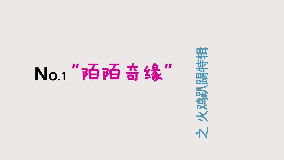 12月楼盘冬季周末暖场活动策划方案_第3页