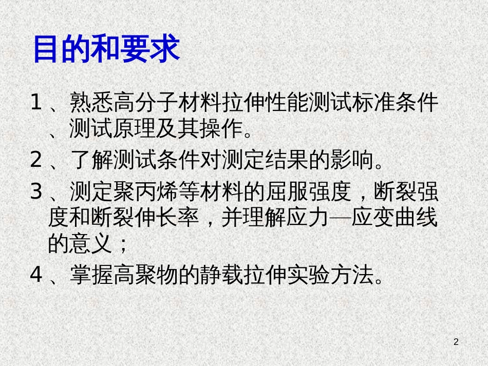47电子拉力机-南京理工大学_第2页