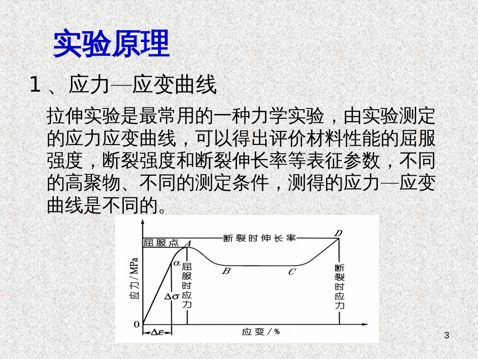 47电子拉力机-南京理工大学_第3页