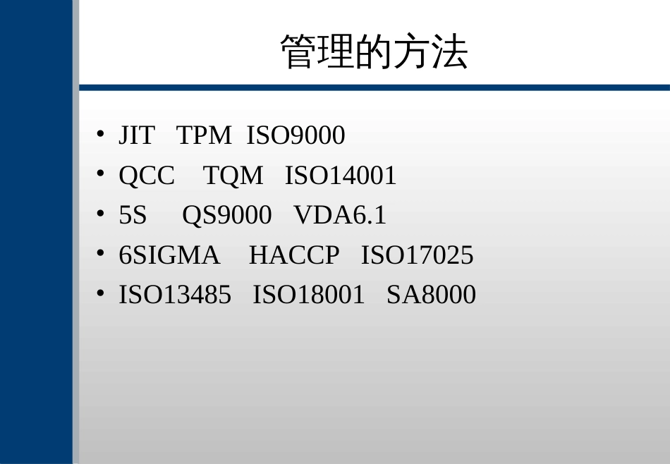 APQP先期产品质量策划程序(1)_第3页