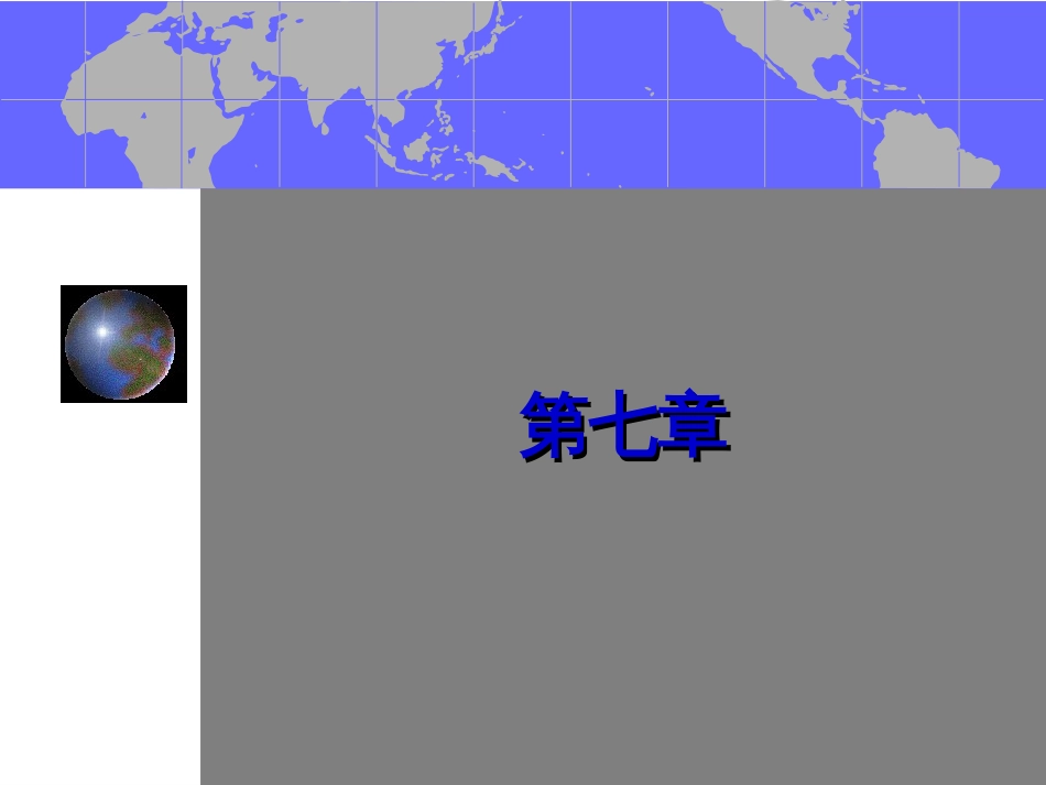 7第七章养老保险_第1页