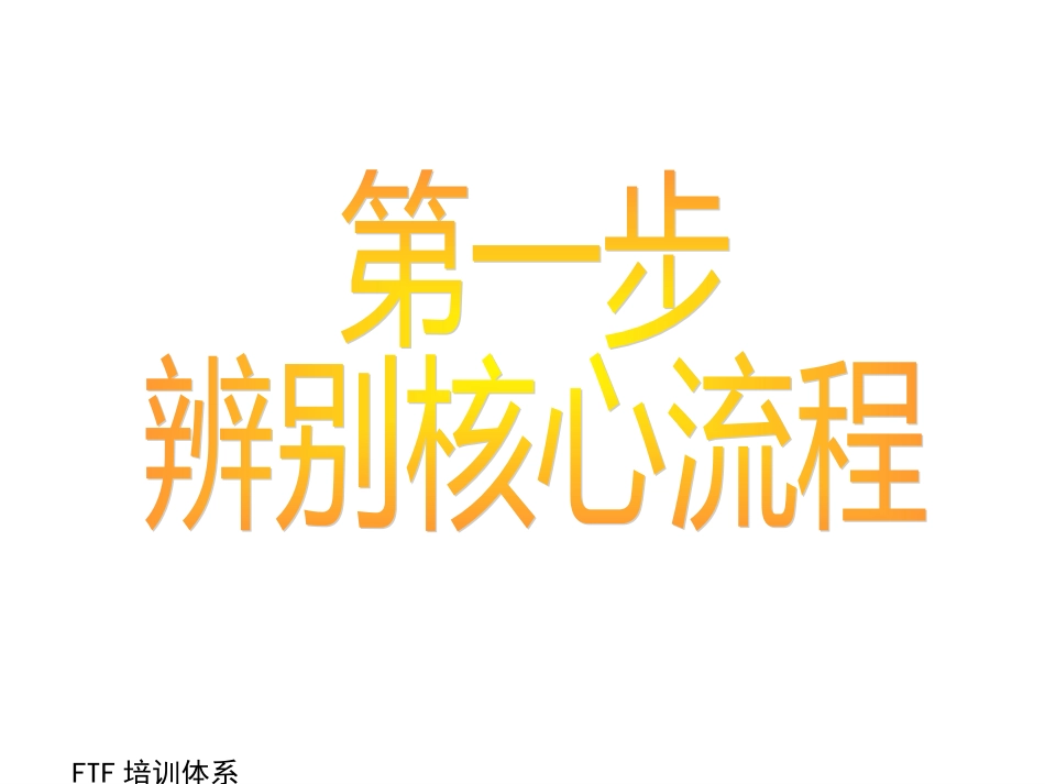 6σ管理法(下)_第3页