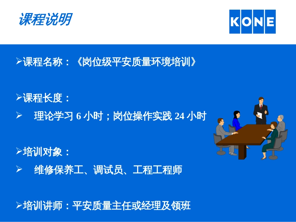 (第三级理论6小时工地实践培训24小时)三级安全培训-_第2页