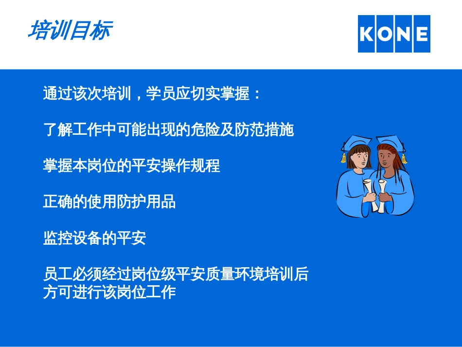 (第三级理论6小时工地实践培训24小时)三级安全培训-_第3页