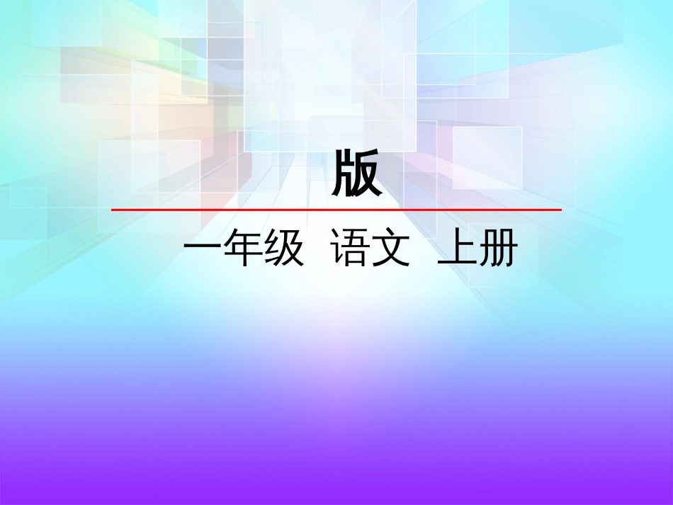 d t n l课件ppt_第1页