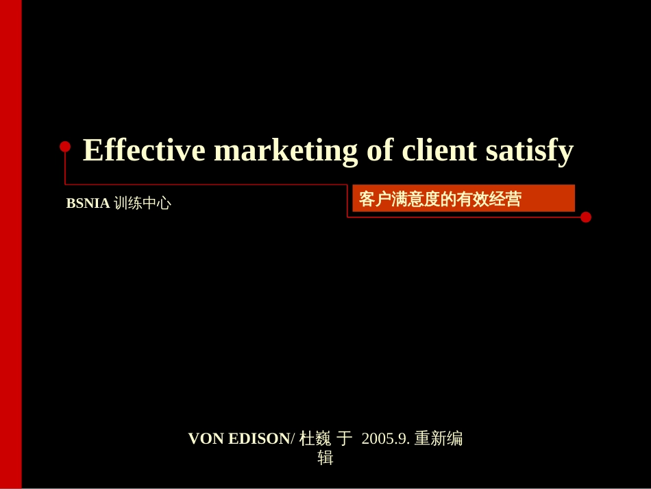 Effective marketing of client satisfy (客户满意经营)_第1页