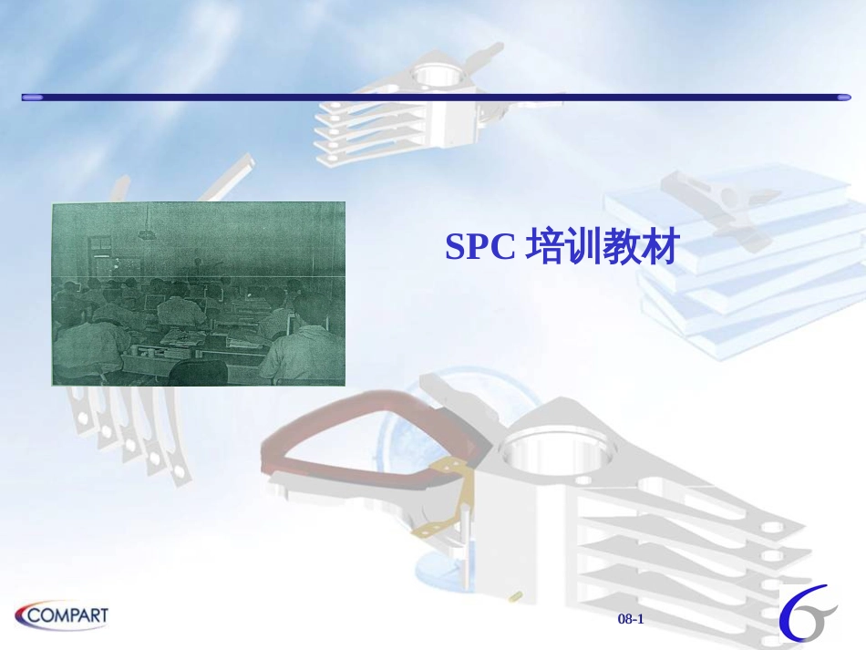 506计数型SPC_第1页