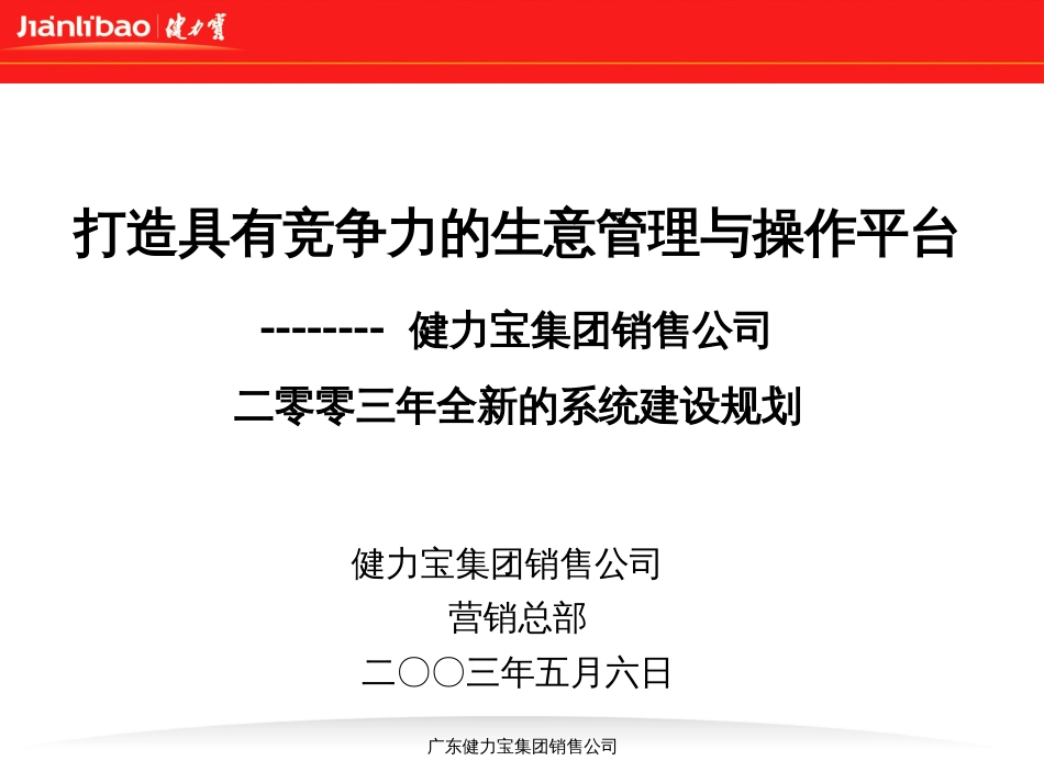 ××咨询方案(1)_第1页