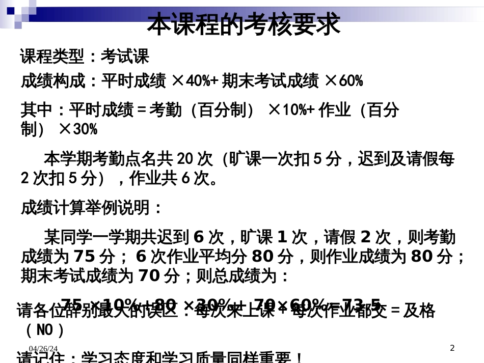 01外汇与汇率_第2页