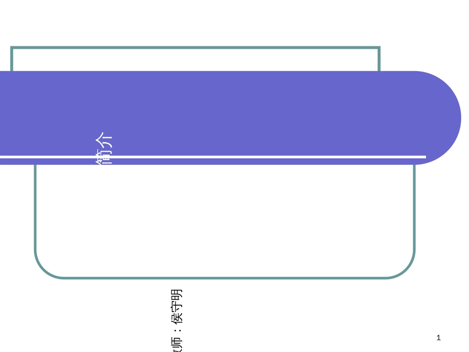 1虚拟现实技术基础51_第1页