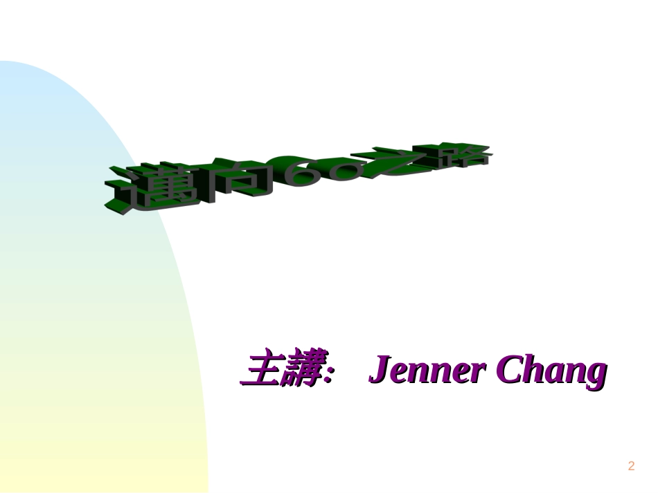 6 sigma_第2页