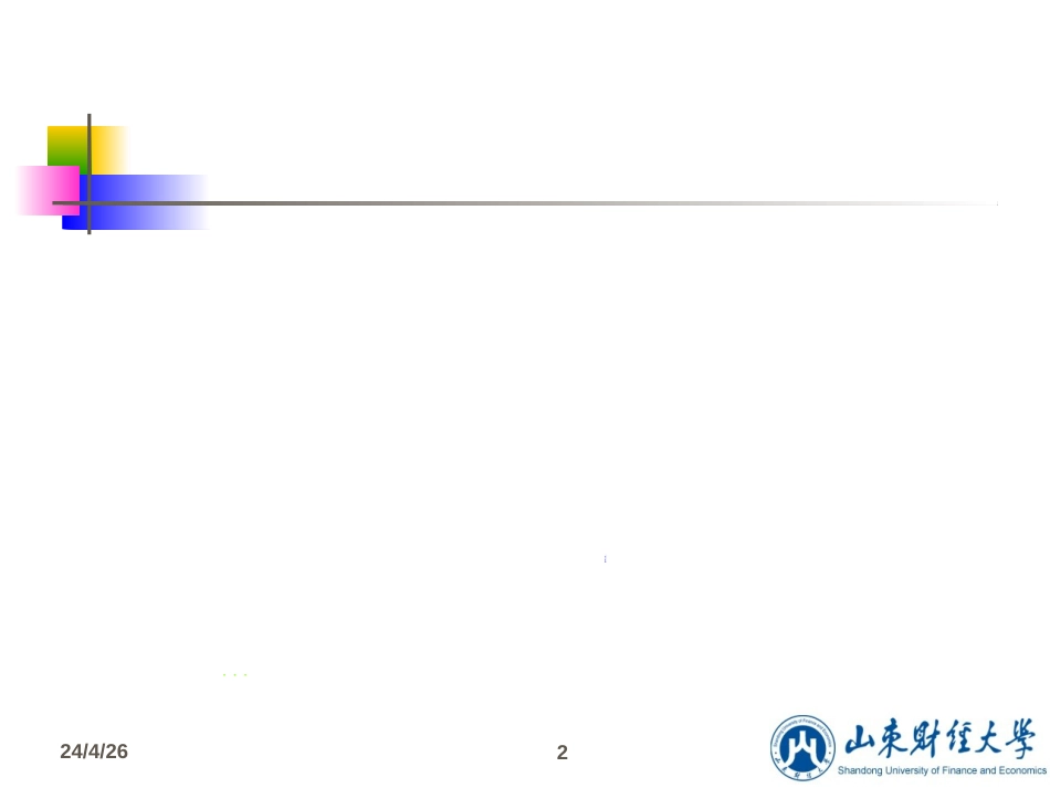 01信用评级概述_第2页