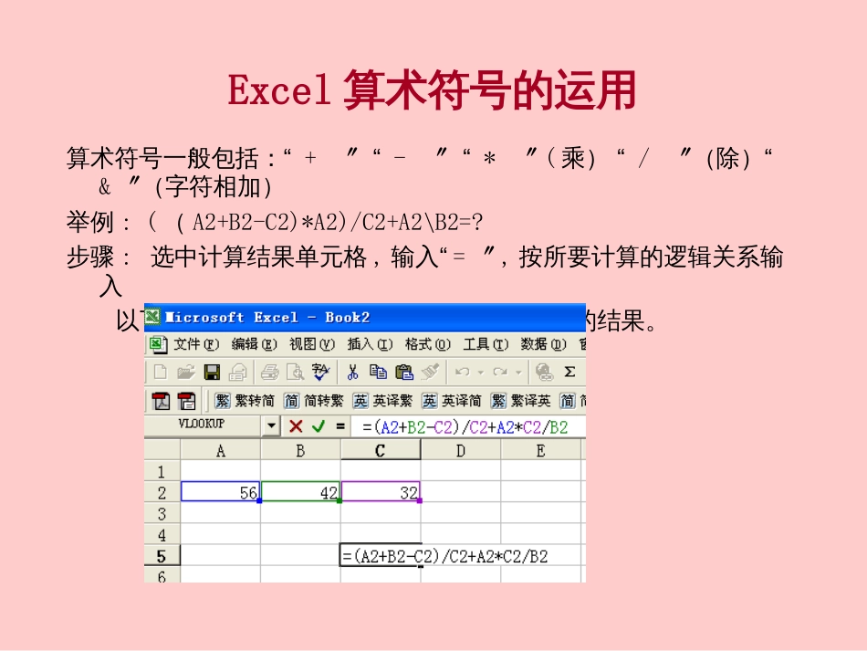 EXCEL函数熟练运用将大大提升你的工作效率_第2页