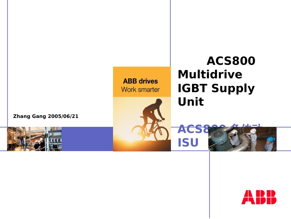 ABB变频器(培训资料)3_第1页