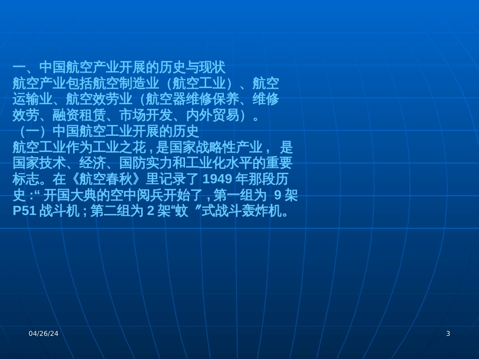 7企业法律风险防范讲座--_第3页