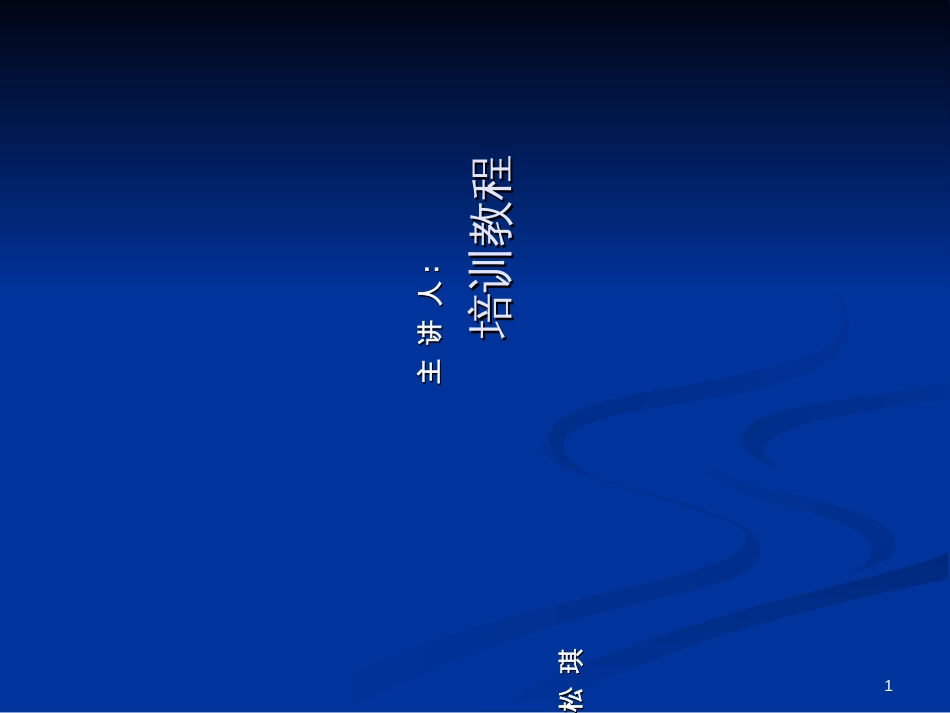 9000内审员培训教程1_第1页