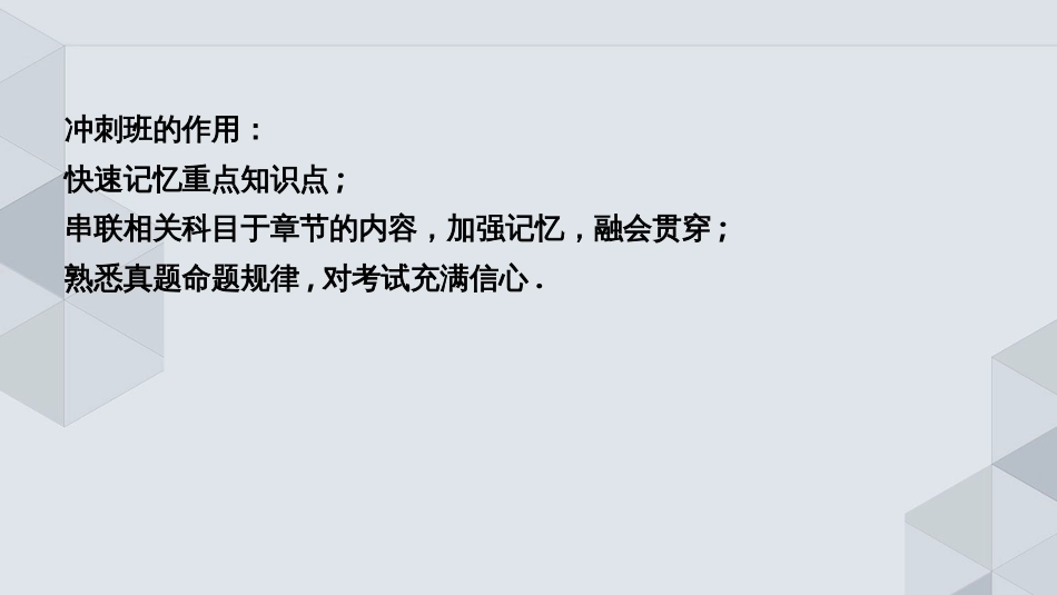 1施工管理概论_2_第2页