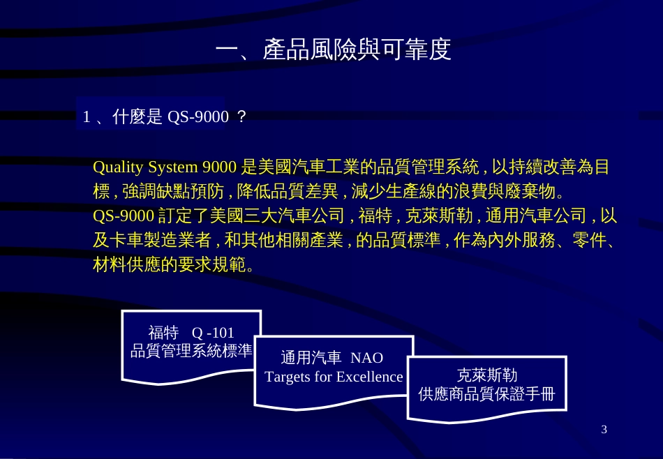 aac_FMEA失效模式与效应分析_第3页