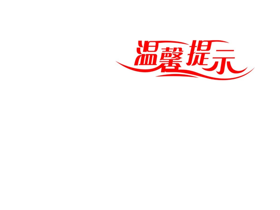 2电子商务安全防范(1)1_第2页