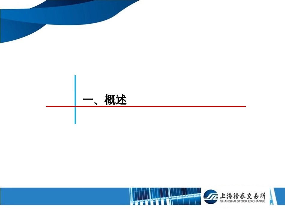 A3个股期权全真模拟交易业务方案介绍(基金与衍生品部)(_第3页