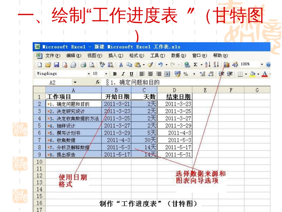 Excel在市场调查和统计中的应用2_第3页