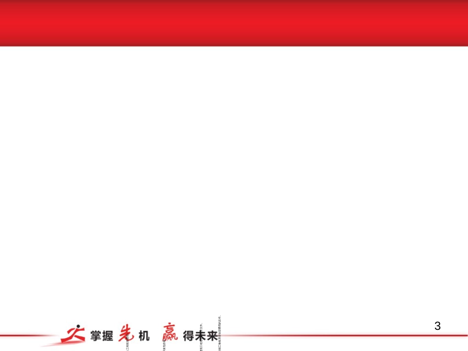 1建筑工程预算原理_第3页