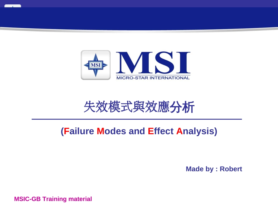 6SigmaGB教材(FMEA)_第1页