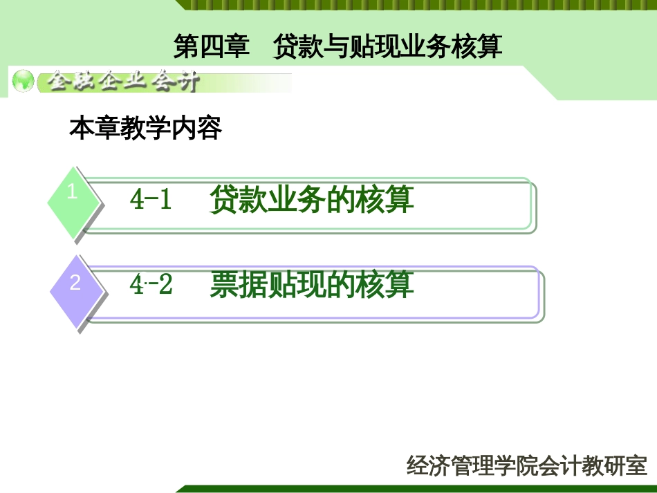 4-1-1信用贷款_第3页