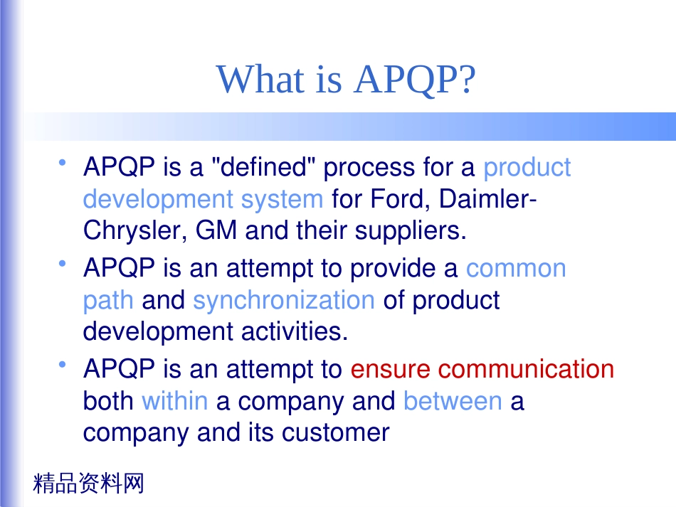 APQP-PPAP(1)_第3页